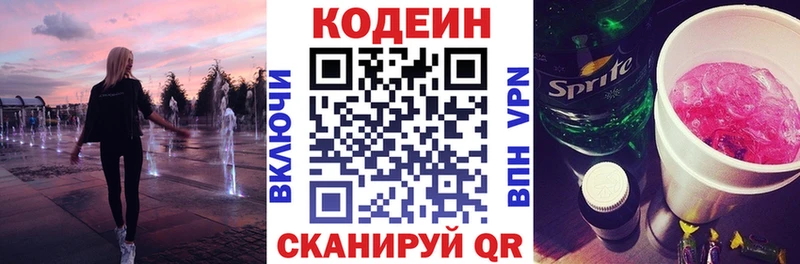 Кодеин напиток Lean (лин)  купить закладку  Азов 
