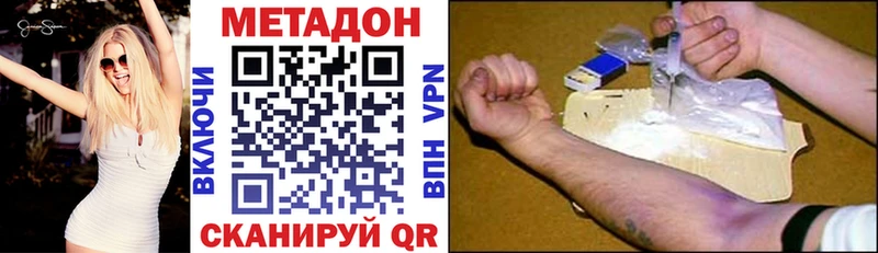 Метадон VHQ  это как зайти  Азов  KRAKEN ONION 
